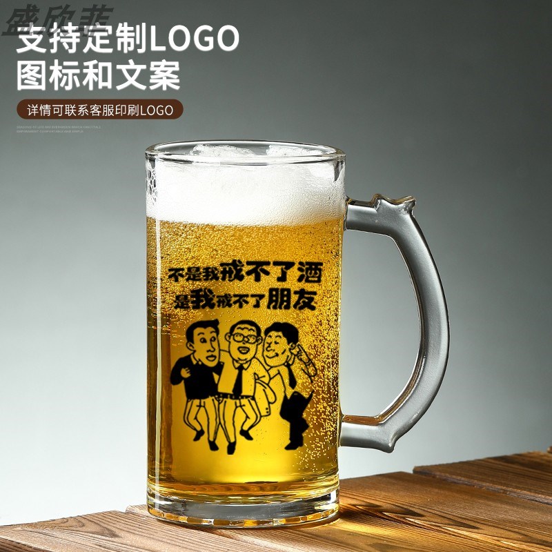整箱文案扎啤杯商用刻字大容量玻璃500ml啤酒杯带把手精酿杯