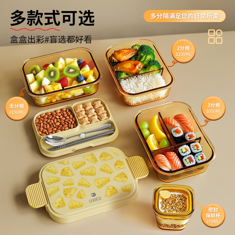 CAMUZ玻璃饭盒 上班族带饭高硼硅玻璃便当盒可微波炉加热分隔餐盒