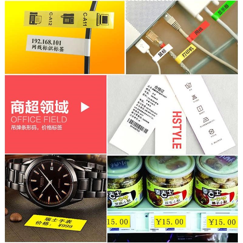 科馨诚标签机色带18mm 24 HK7800标签打印机不干胶防水线缆标签纸