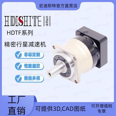HDTF142-10精密斜齿行星减速机高刚性大扭矩伺服步进行星减速机