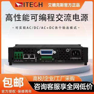 M7721L 高性能可编程单相变频交流电源IT