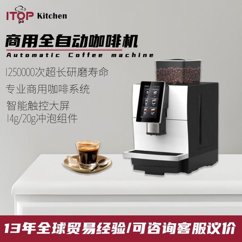 商用自动咖啡机意式黑咖鲜萃现磨一体咖啡机一键清洗全自动咖啡机