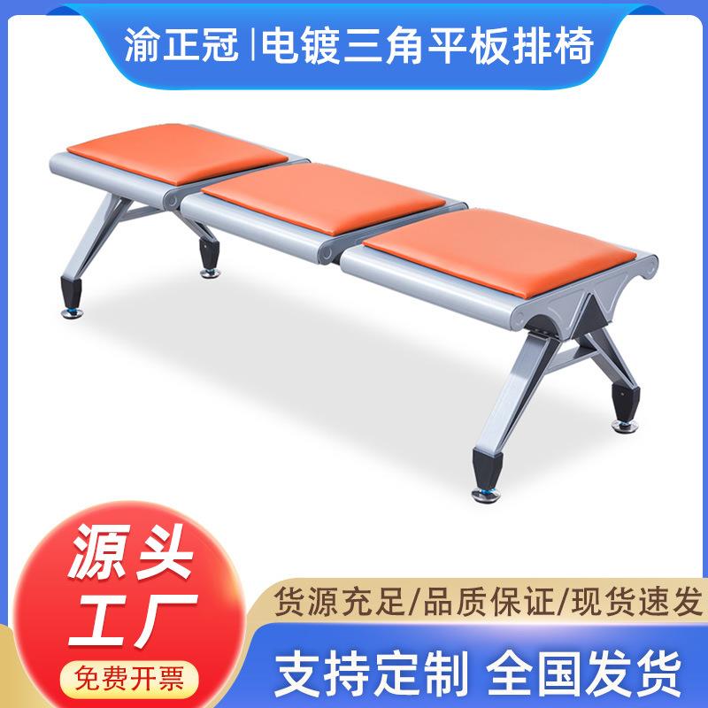 电镀公共排椅机场电镀长椅子车站等候椅三角平板座椅商场长条椅子
