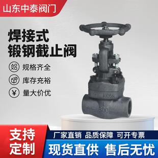 J11H 160C锻打内螺纹高压截止阀丝扣A105N锻钢截止阀