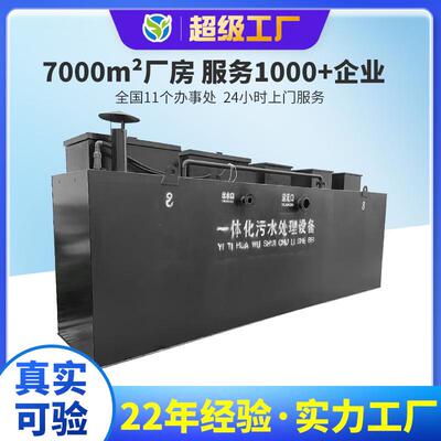 I-MBR-1133-5B/60AC型生活排水处理成套设备膜生物反应器生化池