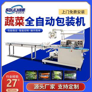 机食品日用品水果套袋机五金枕式 蔬菜包装 全自动智能封口机器