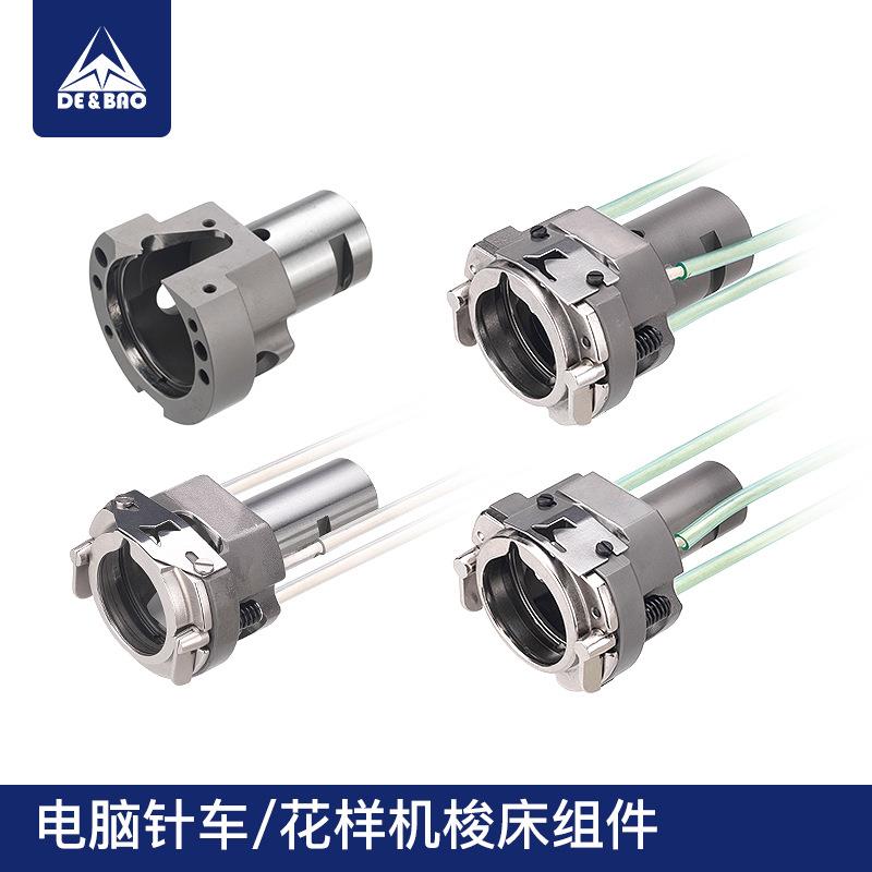 电脑花样机梭床组件摆梭反梭型大釜座326G342G210D电脑车配件