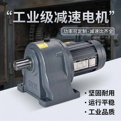 厂价供应三相电机100W200W400W小金刚马达低噪音卧立式速电机