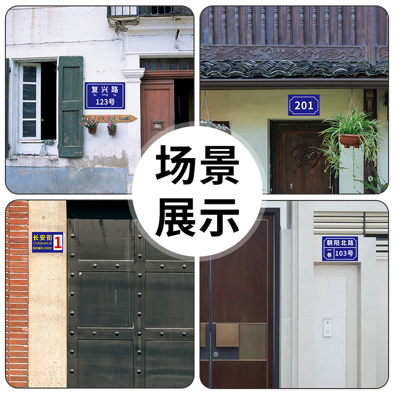 户外铝板门牌号定做家用烤漆反光门牌订制定制街道办门牌村牌号码
