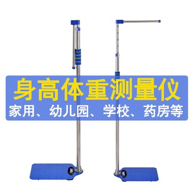 儿童宝宝身高体重测量仪一体机家用电子测量身高体重秤幼儿园专用