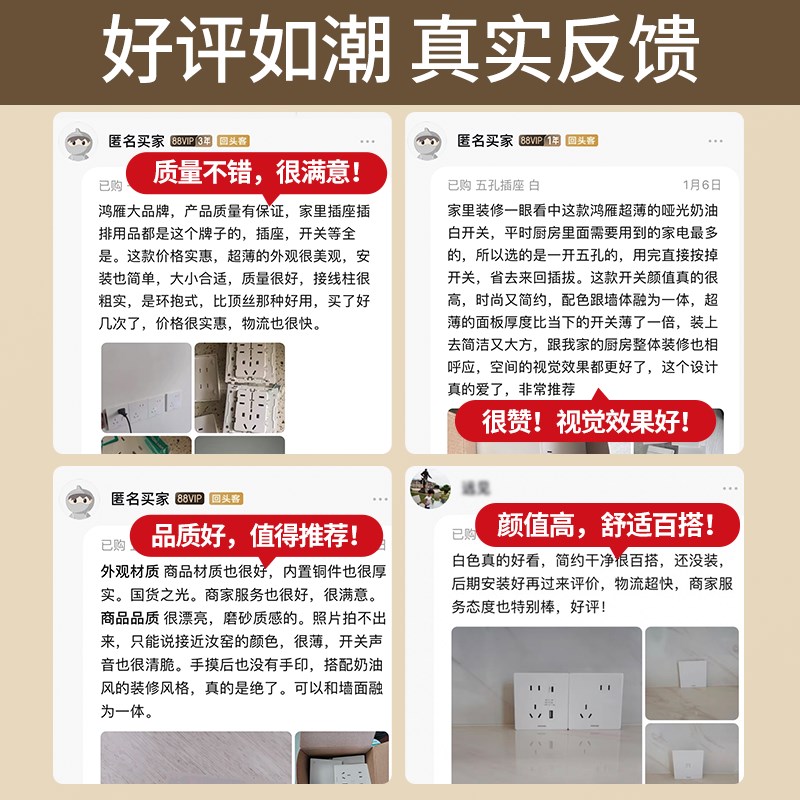 鸿雁超薄开关插座面板家用一开五孔86型暗装电源16a插座带开关E3