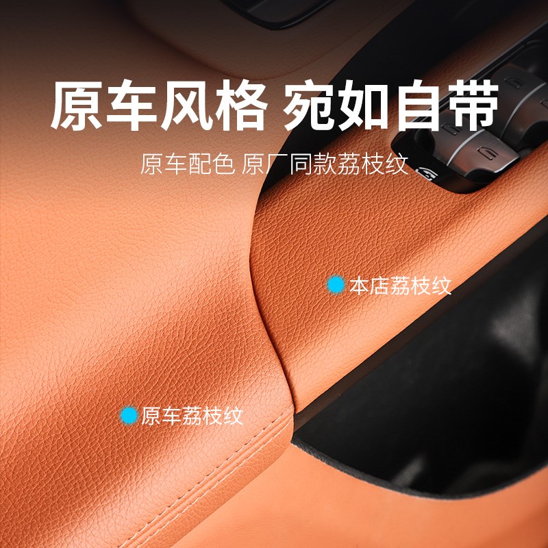 适用于2024款奔驰GLC300L车门升窗面板框c260l门扶手装饰条改装贴