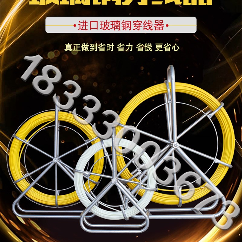 手提架子穿线器穿管器引线器钢丝电线网线槽小穿线器50米80米100