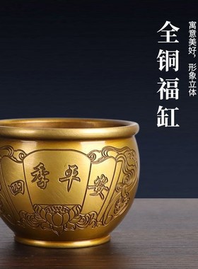 百福铜缸招财进宝聚宝盆摆件纯黄铜米缸家居客厅聚财小铜盆存钱罐