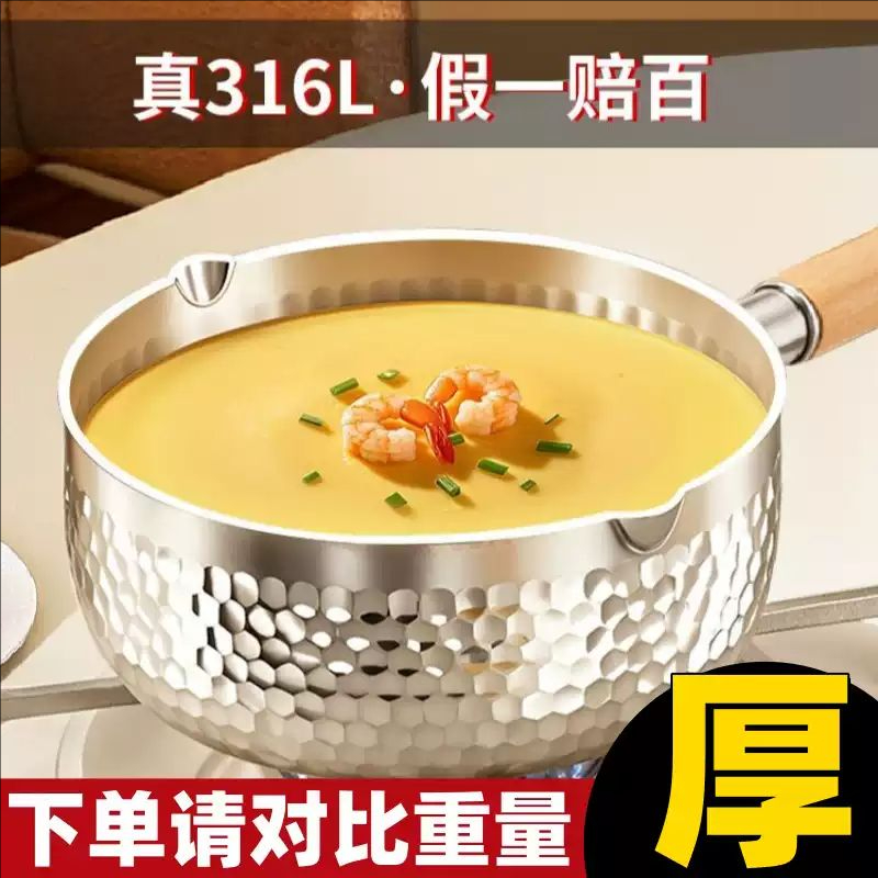 316不锈钢无涂层雪平锅
