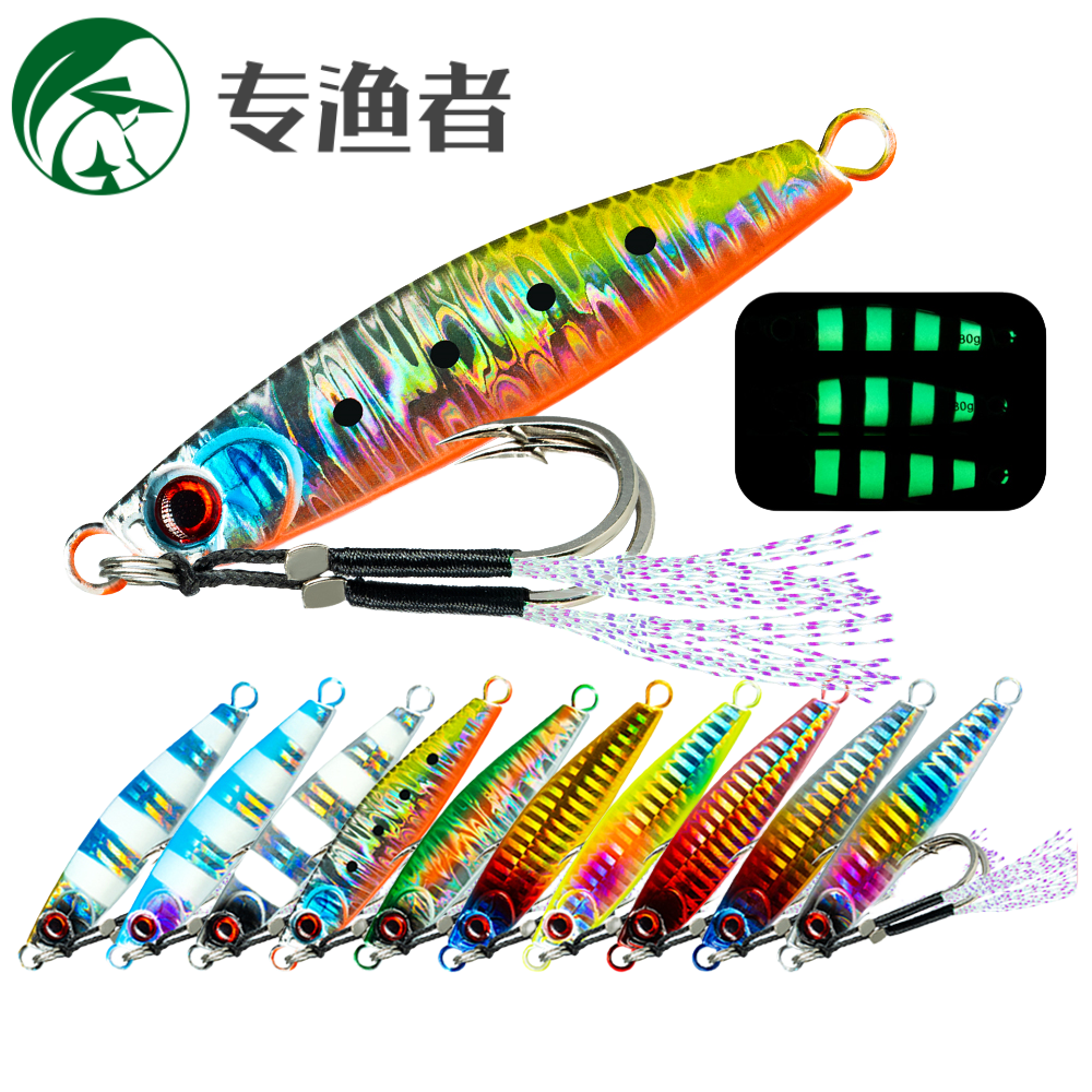 铁板路亚饵远投飘落超远投夜光海钓鲅鱼淡水翘嘴鲈鱼通用假饵鱼饵,户外/登山/野营/旅行用品,路亚饵,淘宝优惠券,粉丝福利购,淘宝优惠卷