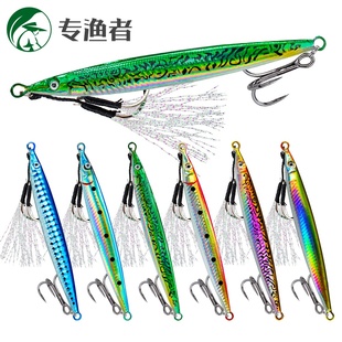 铁板路亚饵远投长条铁板套装亮片钓翘嘴鲈鱼鳜鱼专用假饵淡海通杀