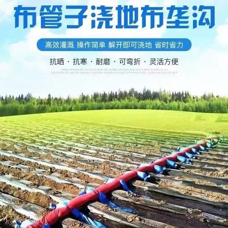 高效浇地神器!布管子在坡