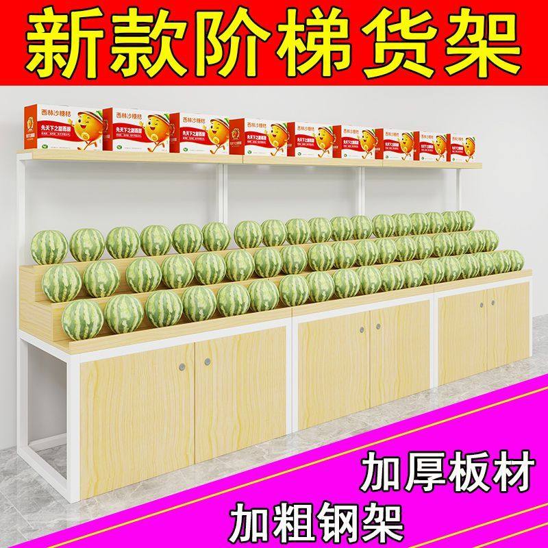 网红果友天元同款阶梯式台阶多层陈列中岛柜多功能水果店零食货架,商业/办公家具,水果架,淘宝优惠券,粉丝福利购,淘宝优惠卷