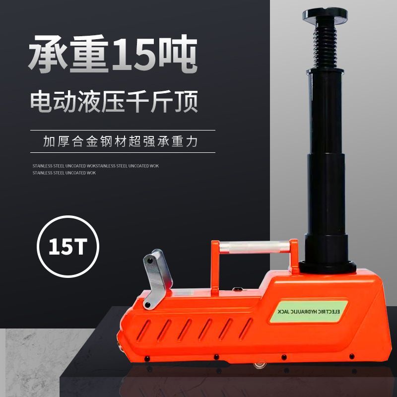 15吨大功率电动液压千斤顶12V越野SUV皮卡房车货车用10T汽车救援