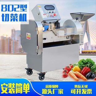 食堂大型切菜机多功能切菜机商用切块机手动全自动切丁切片切段
