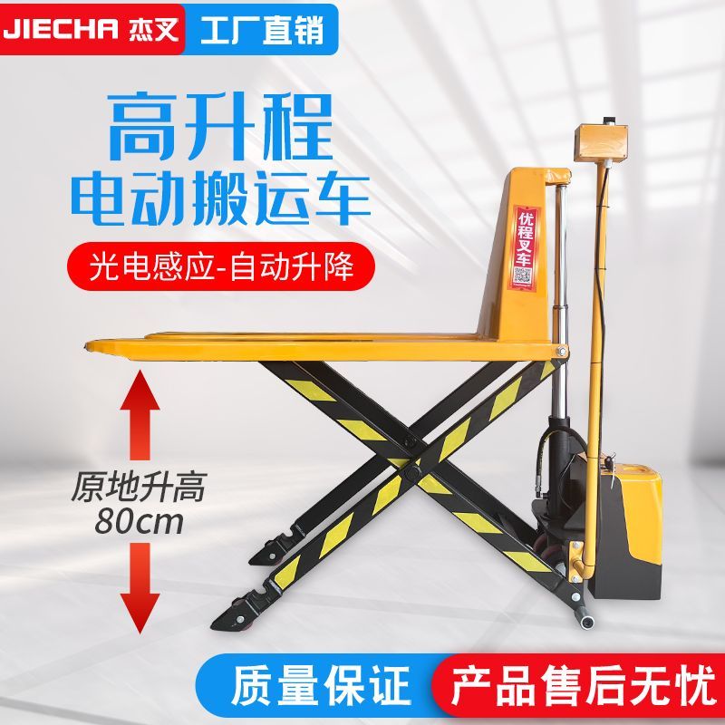 1.5吨手动剪叉高升程搬运