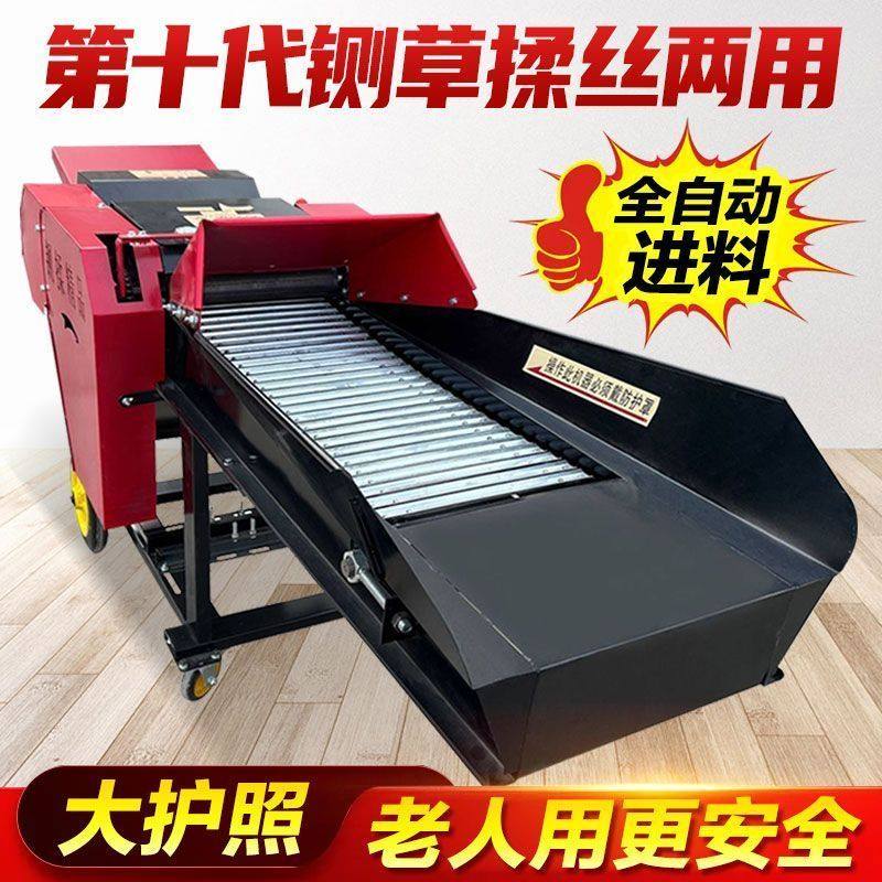 新款铡草机揉丝机干湿两用牛羊养殖玉米秸秆切草机加厚铡草揉丝机,农机/农具/农膜,铡草机,淘宝优惠券,粉丝福利购,淘宝优惠卷