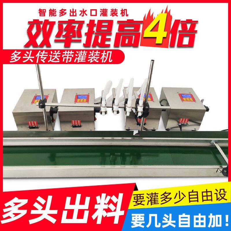 灌装机流水线传送带输送机分装机全自动智能罐装机多头双头3头4头