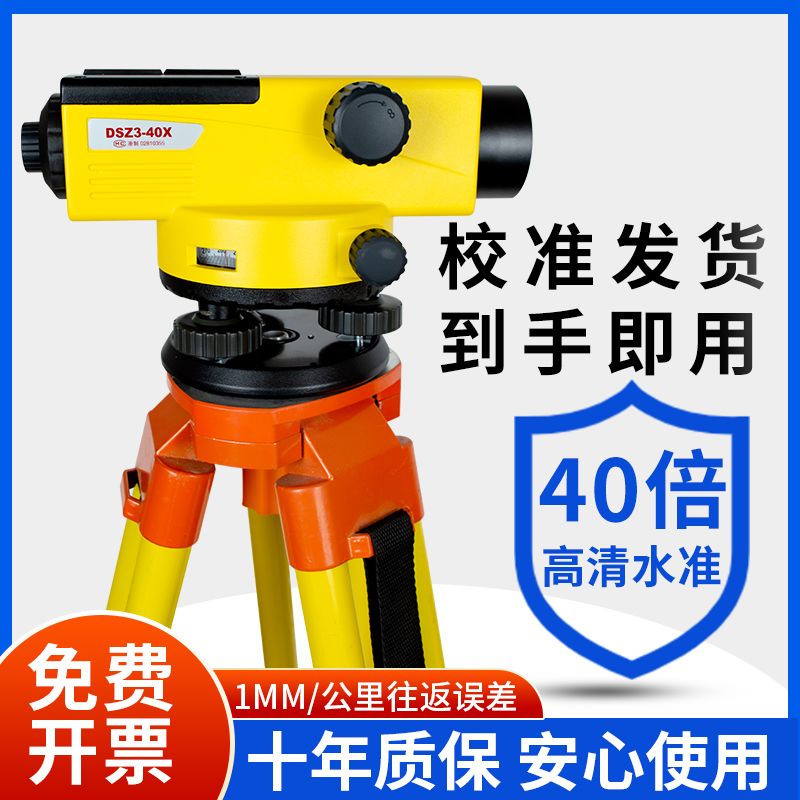 40X水准仪高倍数高精准工