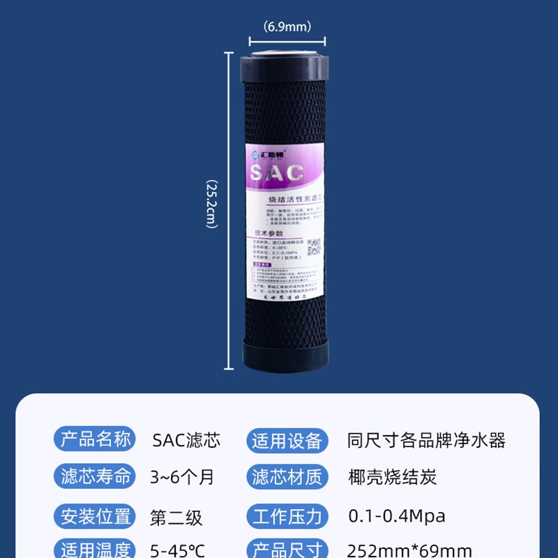 汇斯顿椰壳烧结活性炭滤芯10寸净水器活性炭碳棒高效祛除余氯CTO
