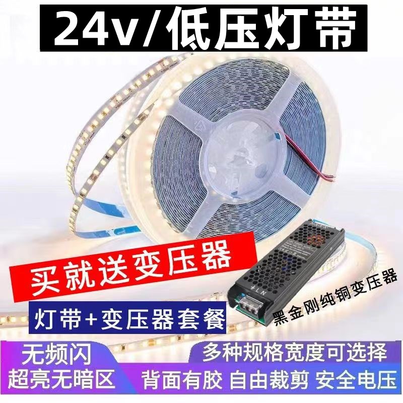 led灯带24v5mm180珠240珠超亮家用客厅线性灯220v自粘背胶无频闪