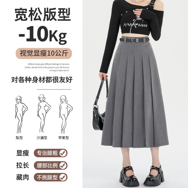 灰色百褶裙女春夏秋高腰显瘦中长款A字长裙高级垂坠感西装半身裙