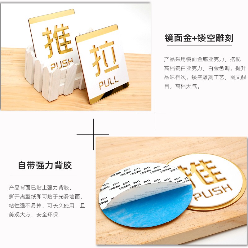高档亚克力推拉门贴纸简约创意镂空镜面店铺玻璃门防撞提示牌定制