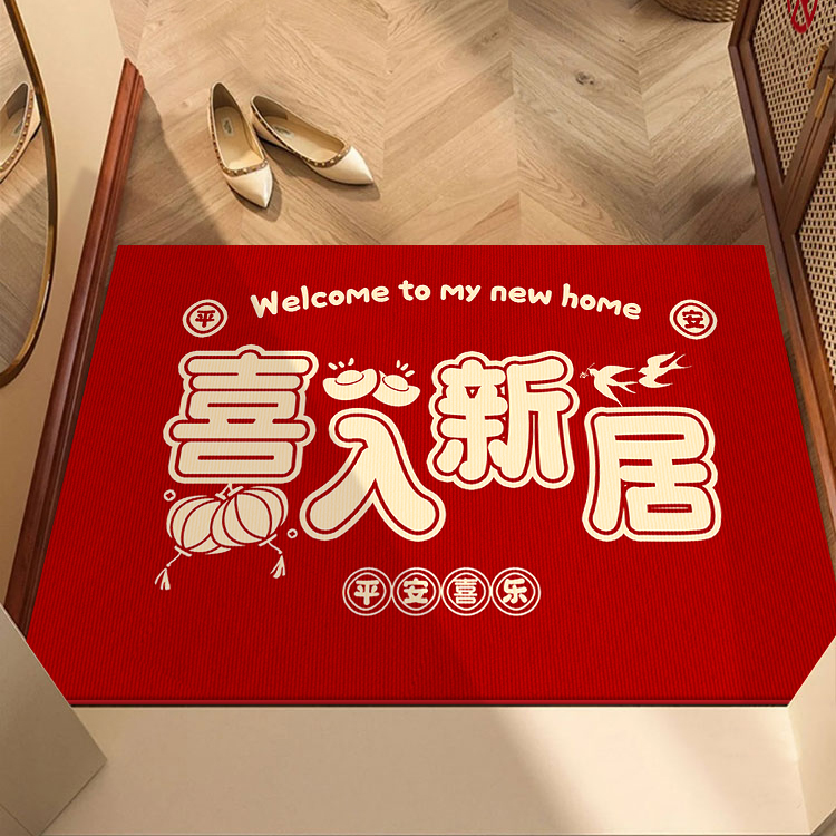 2023新款乔迁之喜入户门地垫新房门口进门喜庆红色地毯搬家踩脚垫