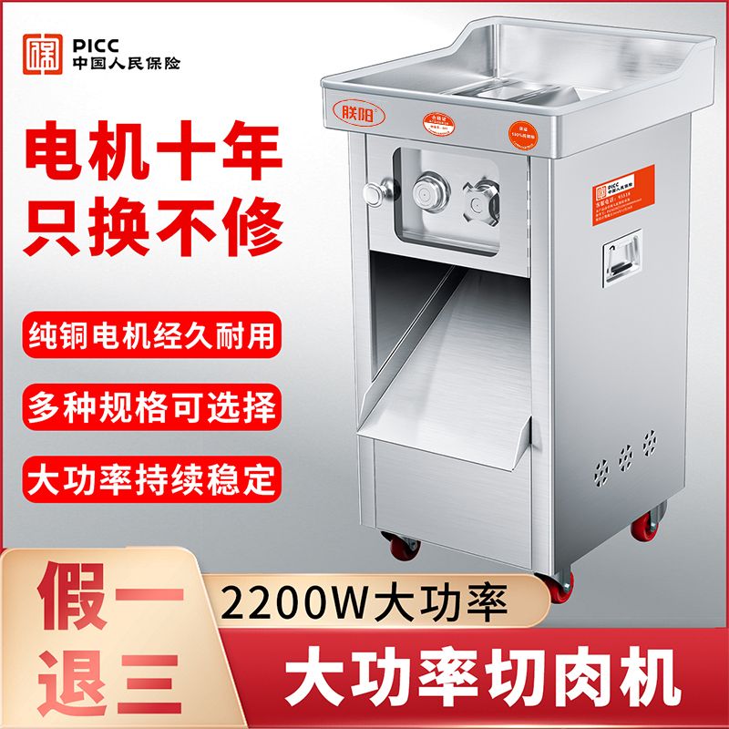 切肉机商用切丝菜切片电
