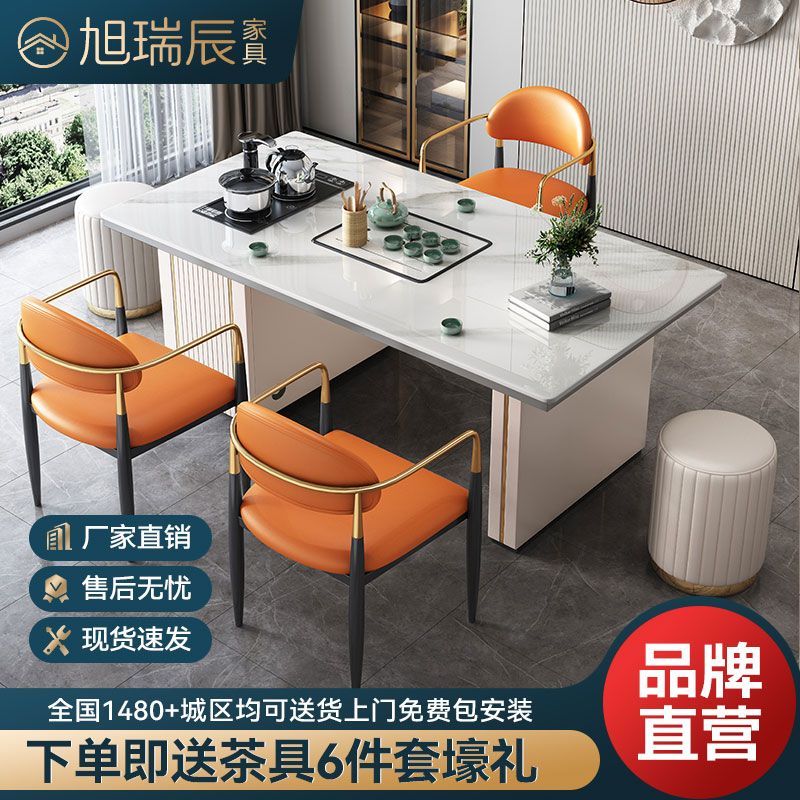 岩板茶桌一体一整套轻奢