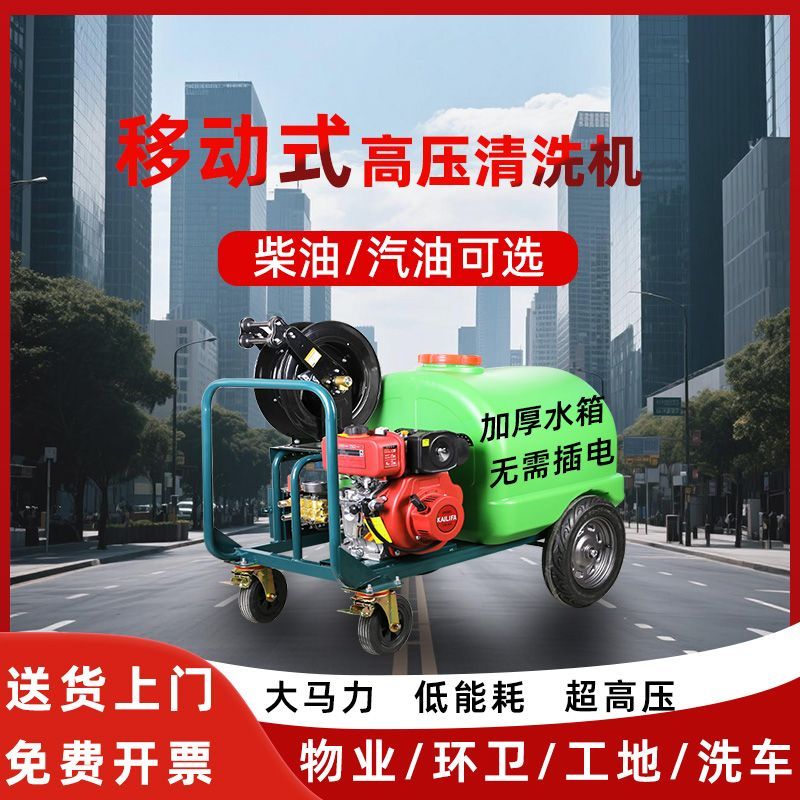 黑猫燃油移动式洗车机商