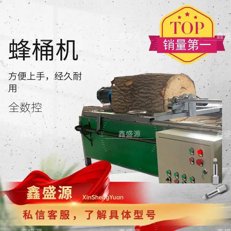 全自动蜂桶挖孔机圆木桶打孔机刀蜂桶蜂箱打孔全自动打孔机新发明,畜牧/养殖物资,特种养殖设备,淘宝优惠券,粉丝福利购,淘宝优惠卷