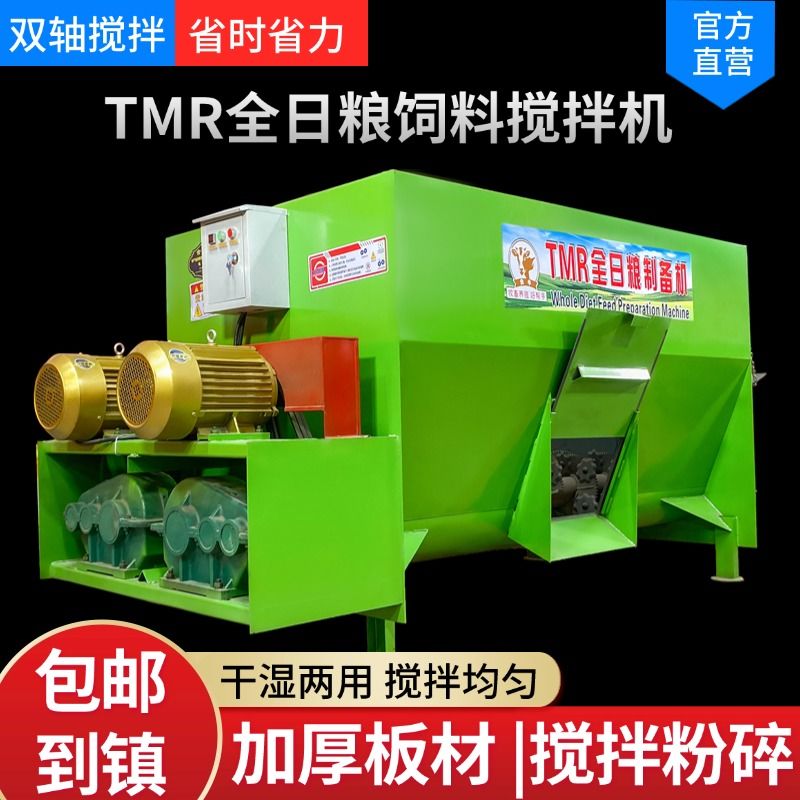 TMR全日粮饲料搅拌机干湿