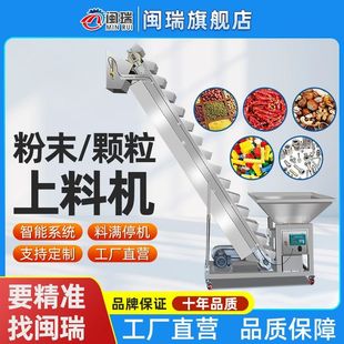 上料机大米五谷螺丝茶叶积木饲料自动颗粒提升机输送机 不锈钢斗式