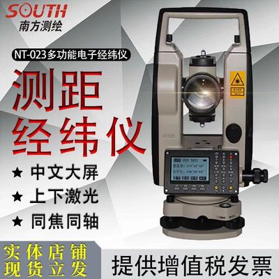 正品南方测绘经纬仪高精