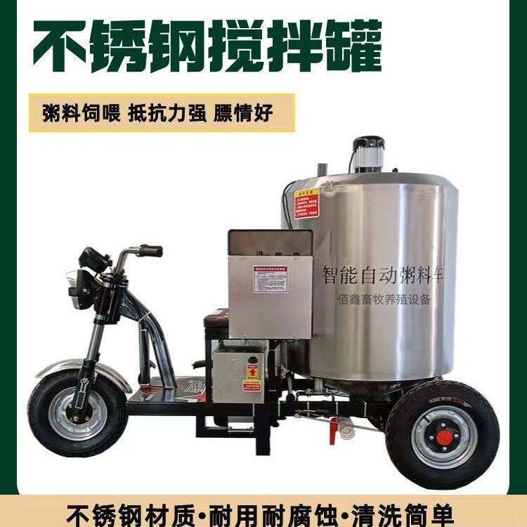 养猪粥料车自动搅拌水料