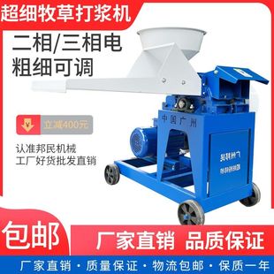 牧草打浆机超细粉碎机饲料玉米秸秆皇竹甜象草发酵养殖猪鸡碎草机