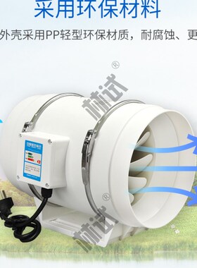 PP斜流增压管道排风机 静音排气扇4寸6寸8寸10寸12寸实验室工业用