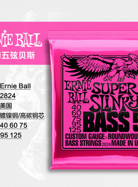 Ernie Ball电贝斯琴弦2832/2824/2838镀镍四/五/六弦EB Bass琴弦