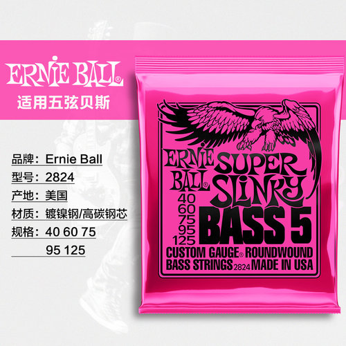 Ernie Ball电贝斯琴弦2832/2824/2838镀镍四/五/六弦EB Bass琴弦