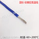 国标AGR0.30.350.5平方特软硅橡胶高温线 硅胶线 电机引接线