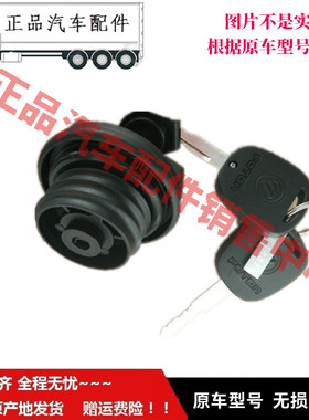 适配于福ft田奥al铃T3T5伽途T3 T5 祥菱V1 M1 M2油箱盖油箱锁螺纹