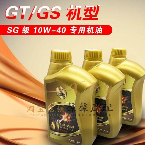 适用于钱江链条机黑机油1.2L 蓝宝龙QJ150-17A 钱江龙QJ150-19C