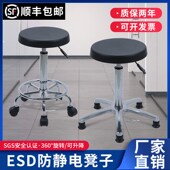 实验室凳子升降旋转椅子pu发泡厚凳面防静电圆凳学校电子工厂凳子